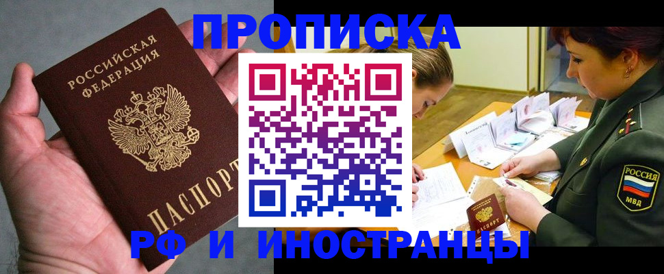 временная регистрация купить в Охе