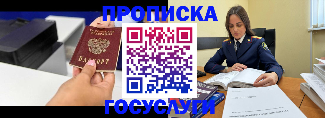 временная регистрация поиск в Охе