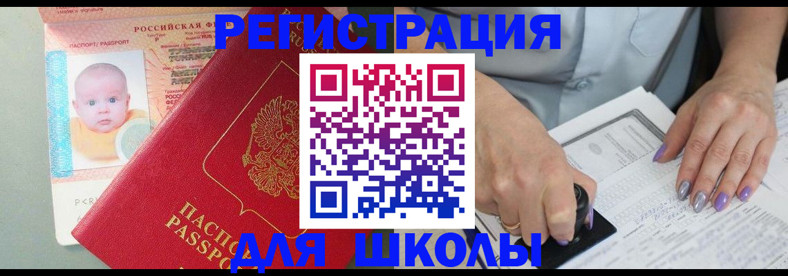 временная регистрация купить в Охе